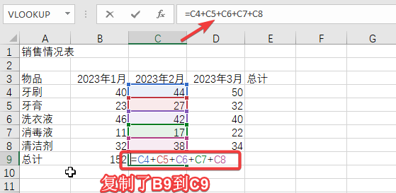 相对引用2