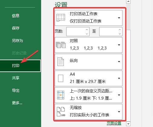 打印预览